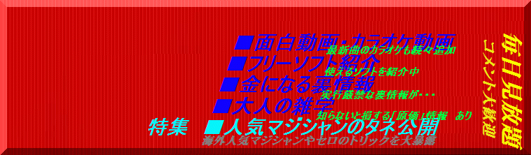 サイト閉鎖にともないブログ公開