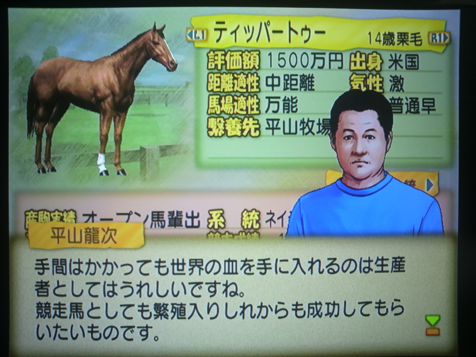 ウイニングポスト５ その2->画像>46枚 