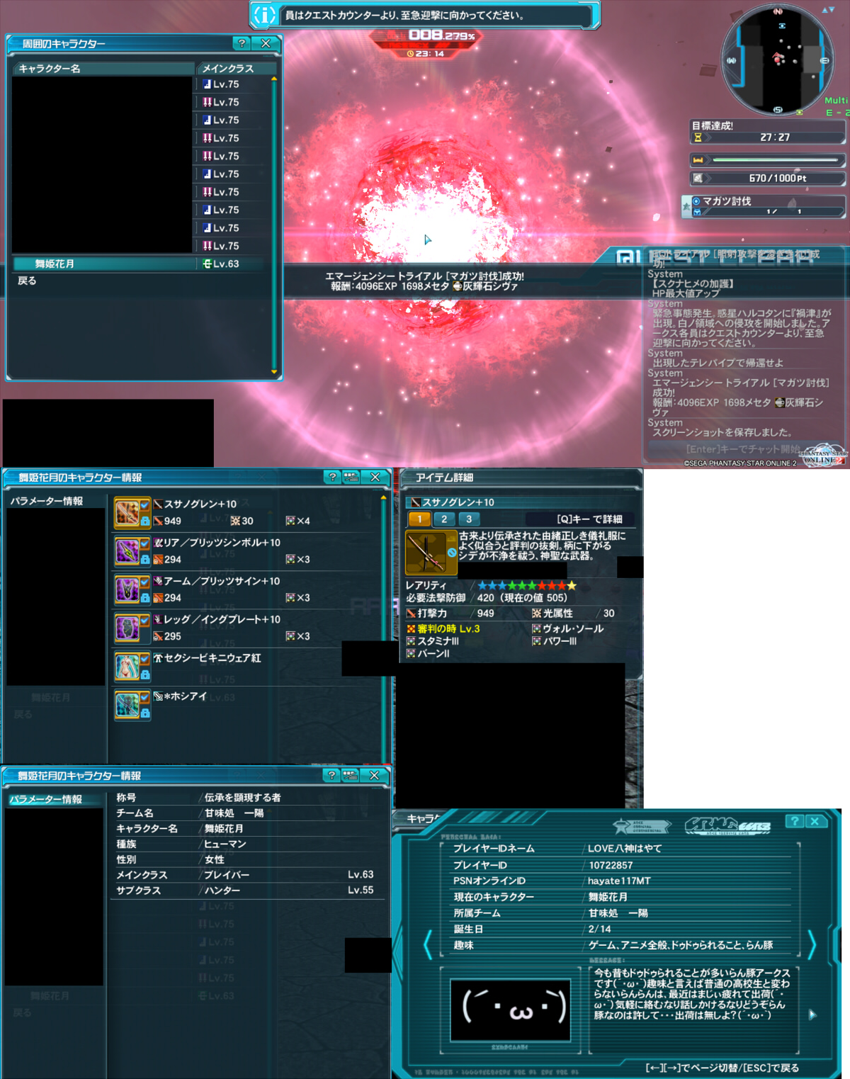 yPSO2zPHANTASY STAR ONLINE2 ship6 NX 10©2ch.net ->摜>68 