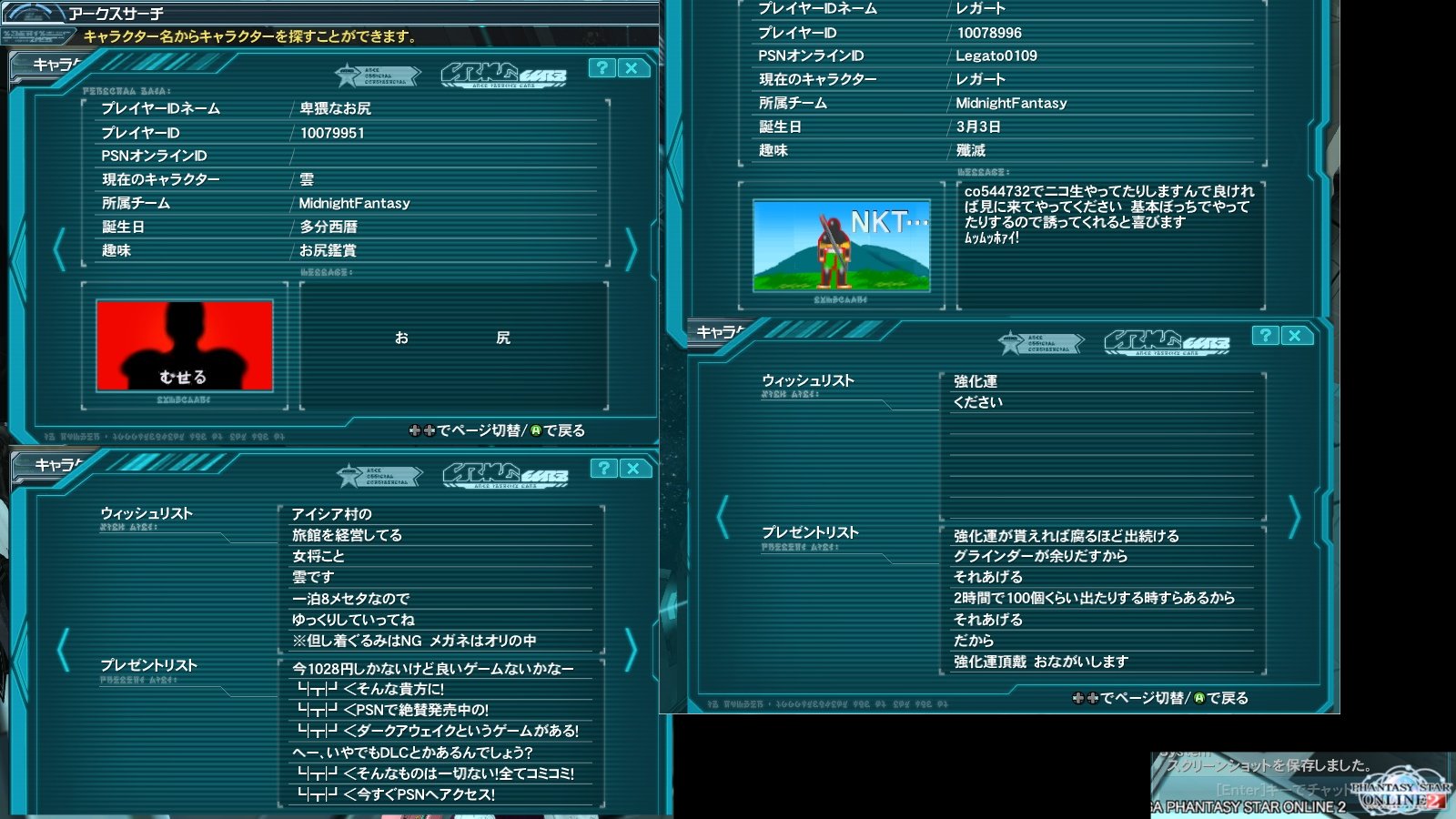 【PSO2】PHANTASY STAR ONLINE2 4鯖晒しスレPart1 [転載禁止]©2ch.net YouTube動画>2本 ->画像>169枚 