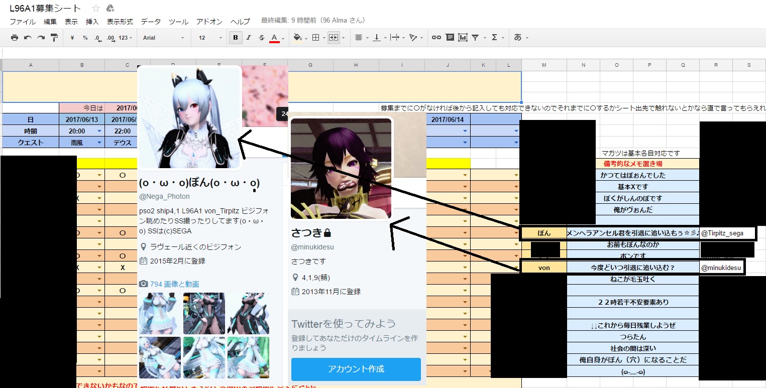 【PSO2】PHANTASY STAR ONLINE2 4鯖晒しスレPart34 [無断転載禁止]©2ch.net	->画像>95枚 