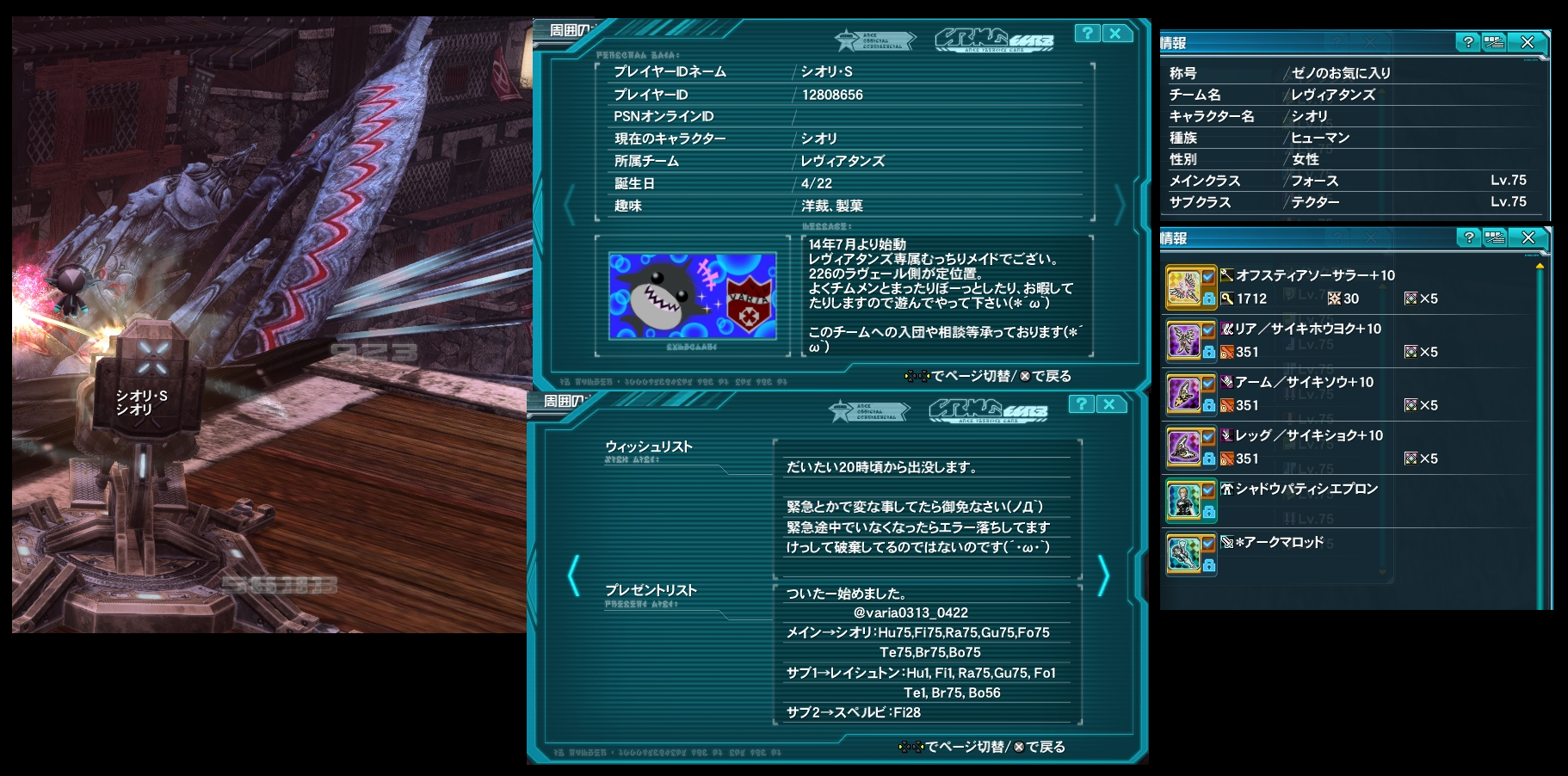 yPSO2zPHANTASY STAR ONLINE2 OYINX14 []ڋ֎~]&#169;2ch.net [f]ڋ֎~]©2ch.net ->摜>104 