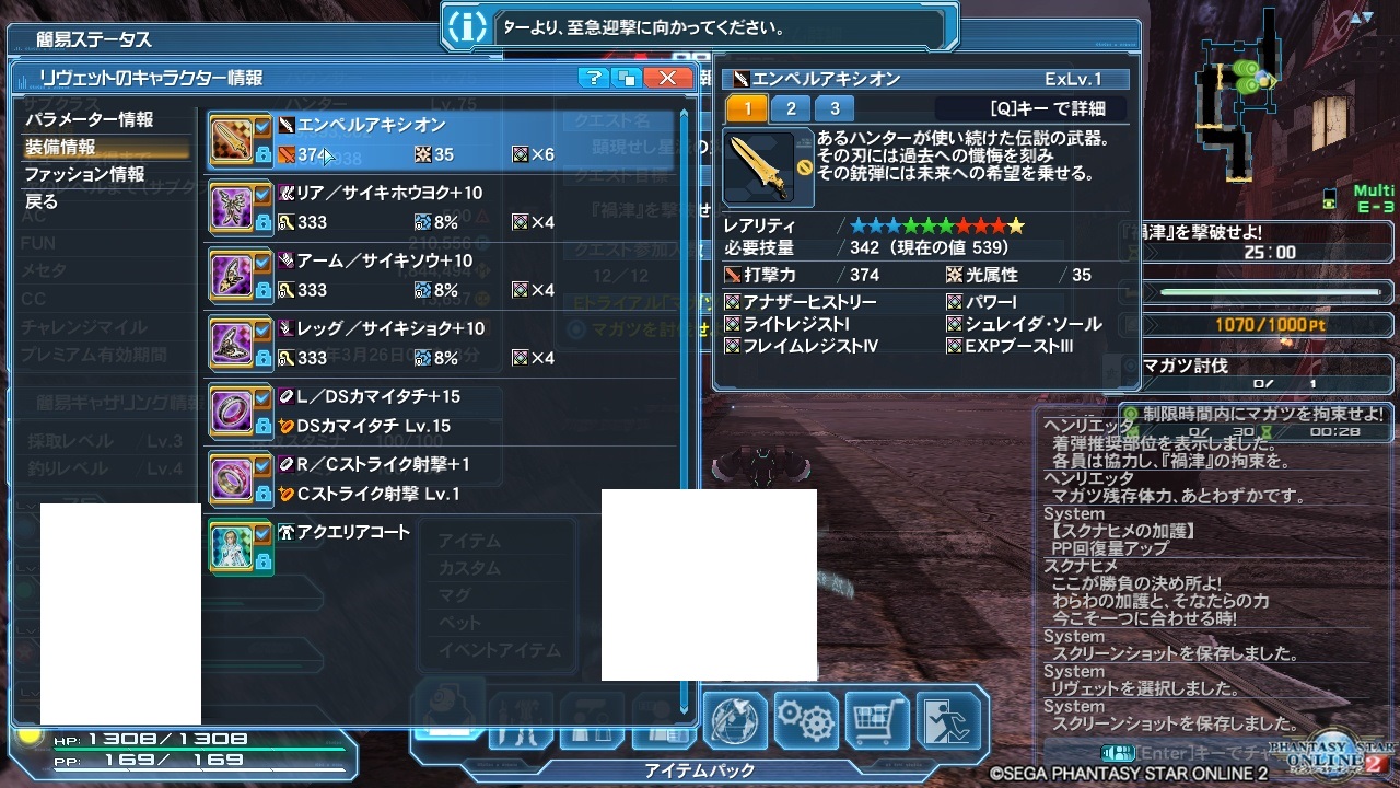 yPSO2zPHANTASY STAR ONLINE2 OYINX15 [f]ڋ֎~]©2ch.net ->摜>138 