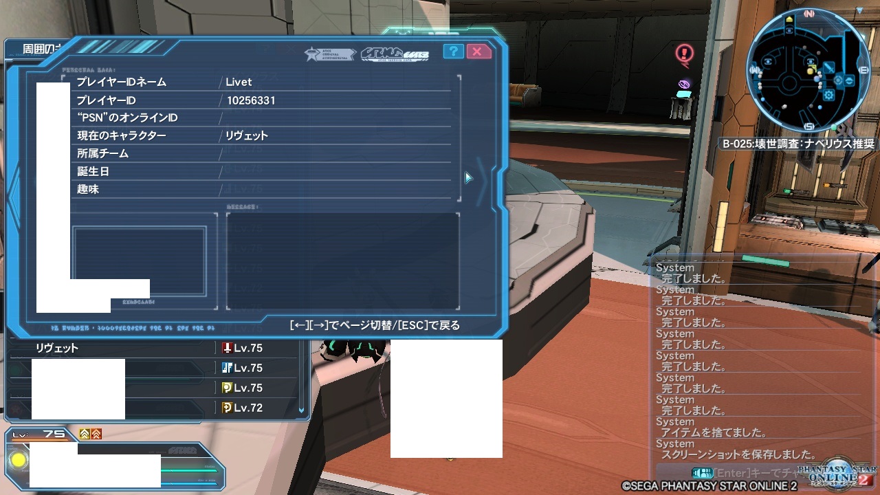 yPSO2zPHANTASY STAR ONLINE2 OYINX15 [f]ڋ֎~]©2ch.net ->摜>138 