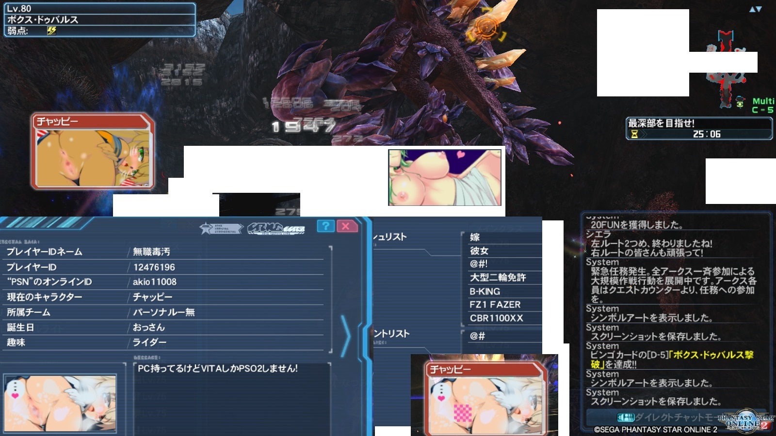 【PSO2】PHANTASY STAR ONLINE2 ラグズ鯖晒しスレ20 [無断転載禁止]&#169;3ch.net [無断転載禁止]©2ch.netYouTube動画>1本 ->画像>173枚 