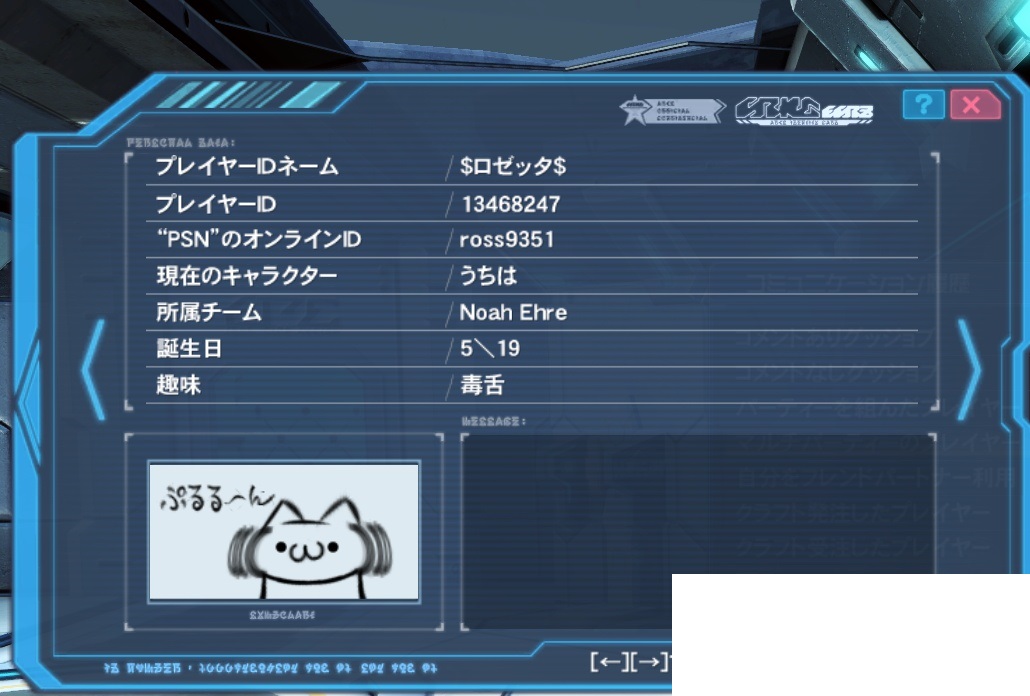 【PSO2】PHANTASY STAR ONLINE2 ラグズ鯖晒しスレ20 [無断転載禁止]&#169;3ch.net [無断転載禁止]©2ch.netYouTube動画>1本 ->画像>173枚 