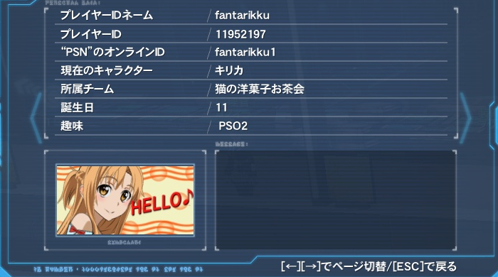 【PSO2】PHANTASY STAR ONLINE2 ラグズ鯖晒しスレ20 [無断転載禁止]&#169;3ch.net [無断転載禁止]©2ch.netYouTube動画>1本 ->画像>173枚 