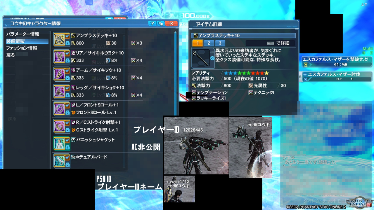 【PSO2】PHANTASY STAR ONLINE2 ラグズ鯖晒しスレ20 [無断転載禁止]&#169;3ch.net [無断転載禁止]©2ch.netYouTube動画>1本 ->画像>173枚 