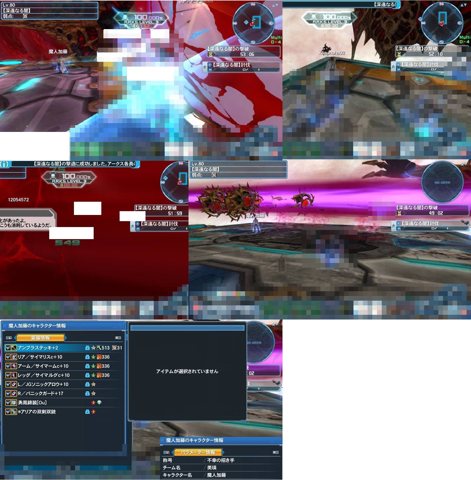 【PSO2】PHANTASY STAR ONLINE2 ラグズ鯖晒しスレ20 [無断転載禁止]&#169;3ch.net [無断転載禁止]©2ch.netYouTube動画>1本 ->画像>173枚 