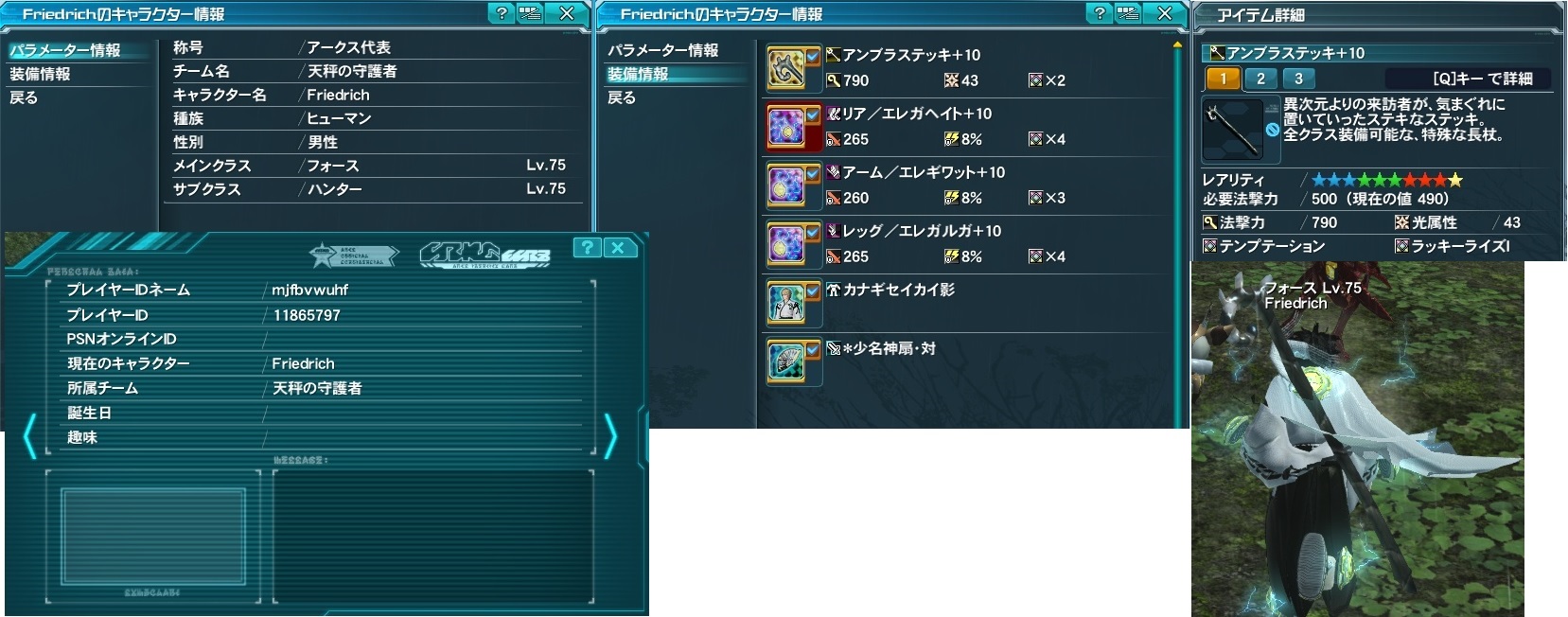 yPSO2zPHANTASY STAR ONLINE2 tFIINX69 []ڋ֎~]©2ch.net ->摜>377 