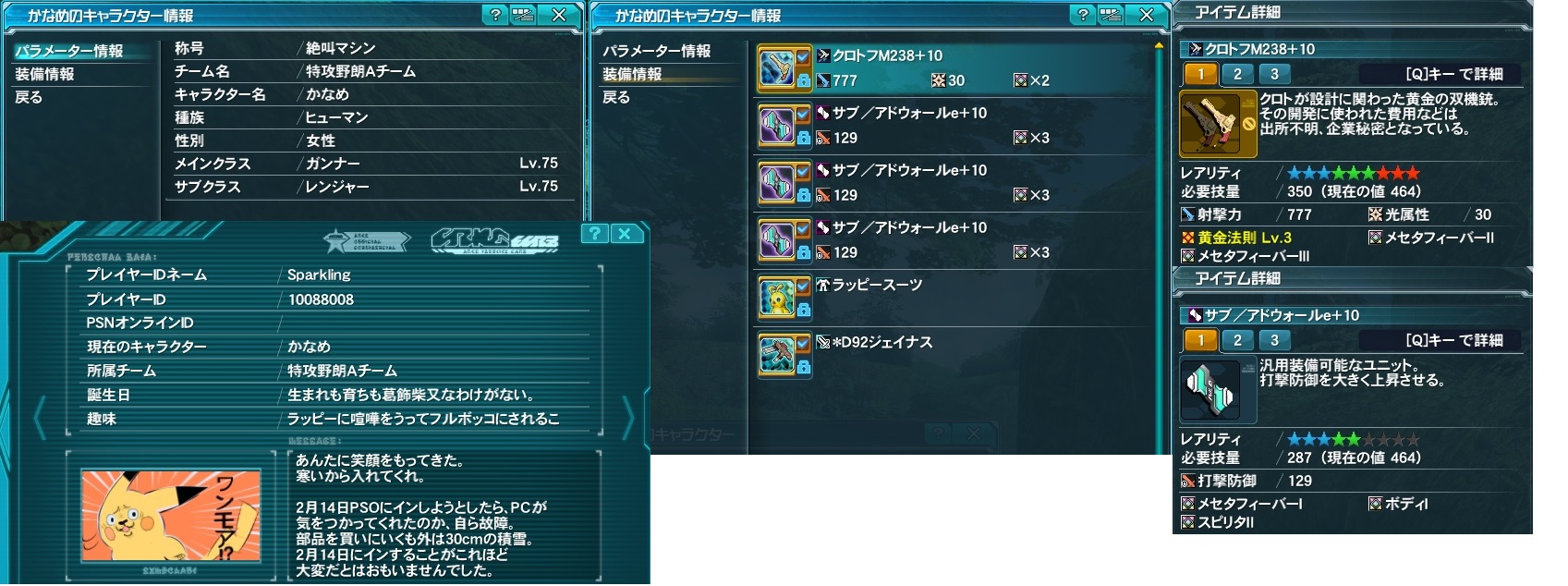 yPSO2zPHANTASY STAR ONLINE2 tFIINX69 []ڋ֎~]©2ch.net ->摜>377 