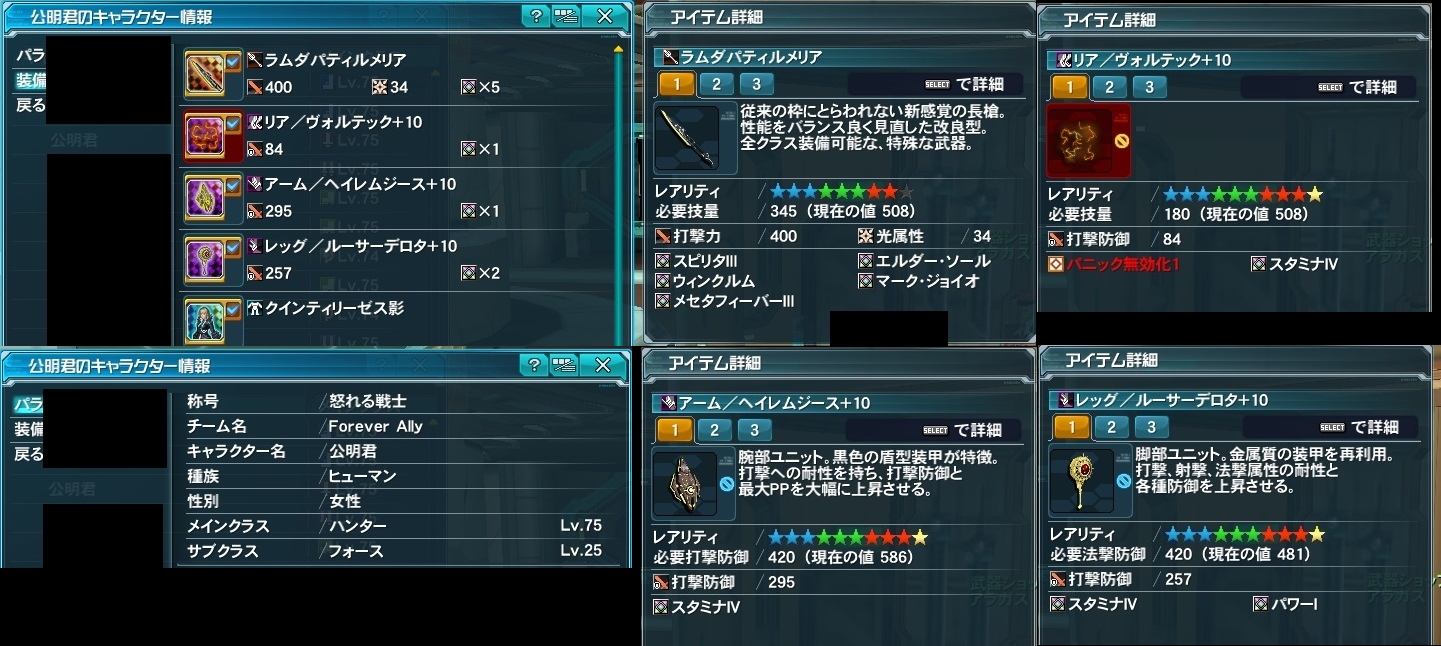 yPSO2zPHANTASY STAR ONLINE2 tFIINX69 []ڋ֎~]©2ch.net ->摜>377 