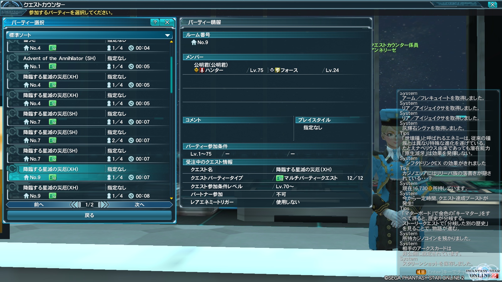 yPSO2zPHANTASY STAR ONLINE2 tFIINX72 []ڋ֎~]©2ch.net YouTube>1{ ->摜>215 