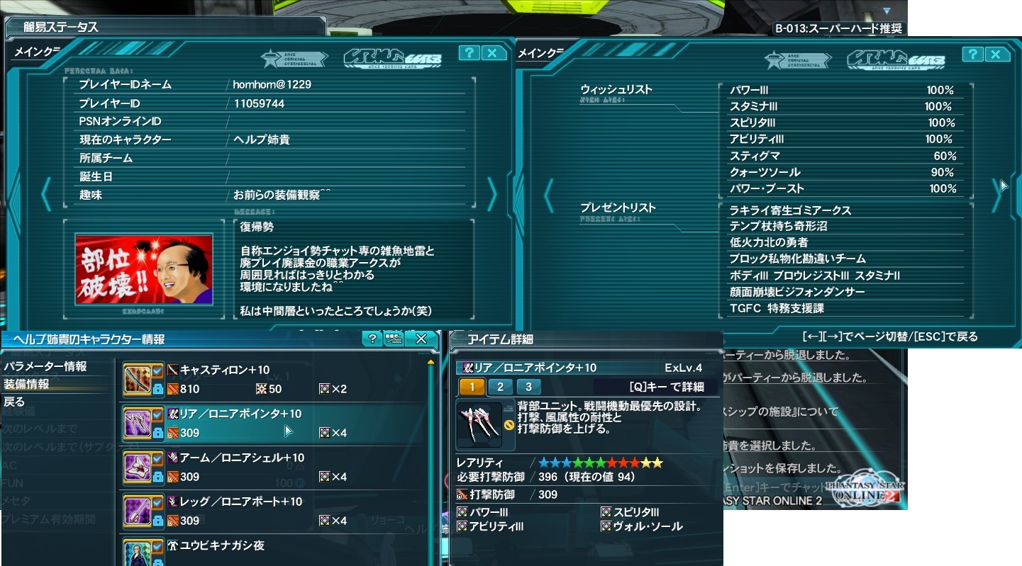 yPSO2zPHANTASY STAR ONLINE2 tFIINX76 []ڋ֎~]©2ch.net YouTube>11{ ->摜>123 