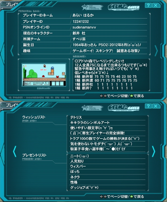 【PSO2】PHANTASY STAR ONLINE2 フェオ鯖晒しスレ90 [転載禁止]©2ch.net YouTube動画>6本 ->画像>230枚 
