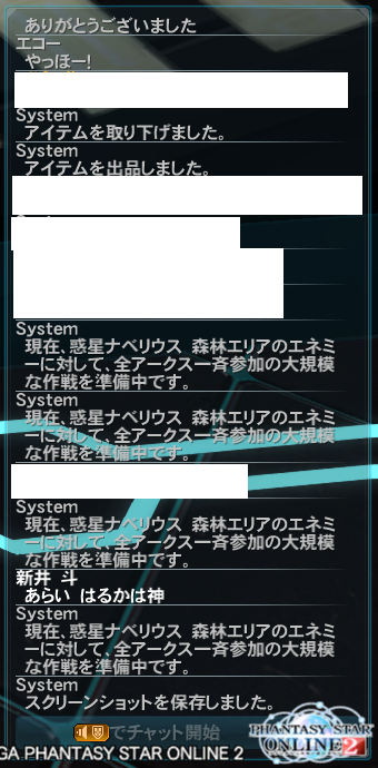 【PSO2】PHANTASY STAR ONLINE2 フェオ鯖雑談スレ90 [転載禁止]©2ch.net ->画像>84枚 
