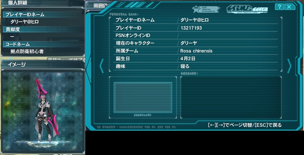 yPSO2zPHANTASY STAR ONLINE2 tFIINX93 [f]ڋ֎~]©2ch.net ->摜>118 