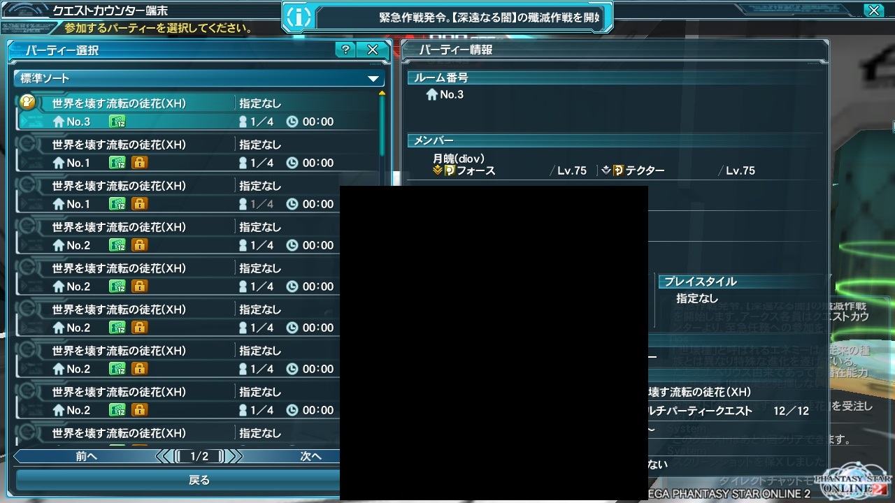 yPSO2zPHANTASY STAR ONLINE2 tFIINX93 [f]ڋ֎~]©2ch.net ->摜>118 