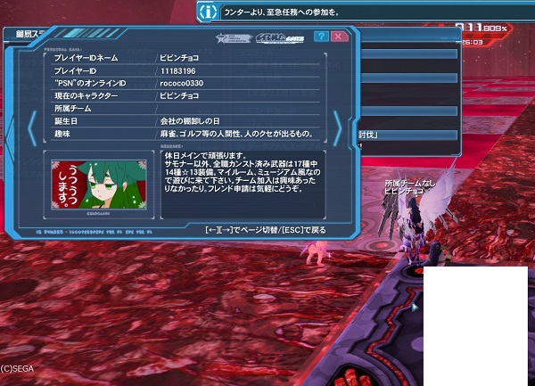 yPSO2zPHANTASY STAR ONLINE2 tFIINX95 [f]ڋ֎~]©2ch.net ->摜>124 