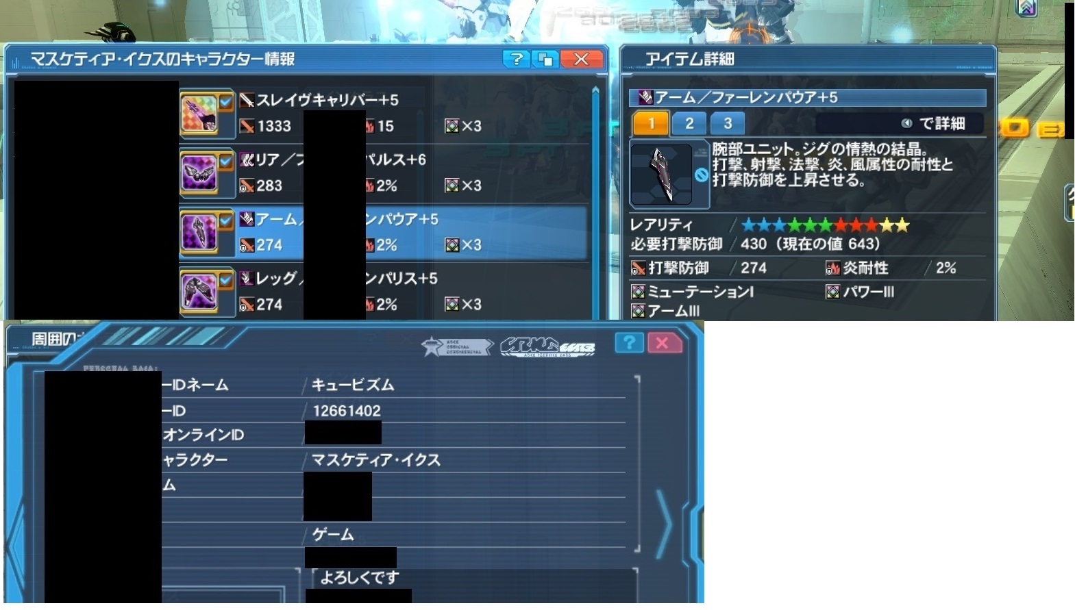 yPSO2zPHANTASY STAR ONLINE2 tFIINX99 [f]ڋ֎~]©2ch.net ->摜>163 