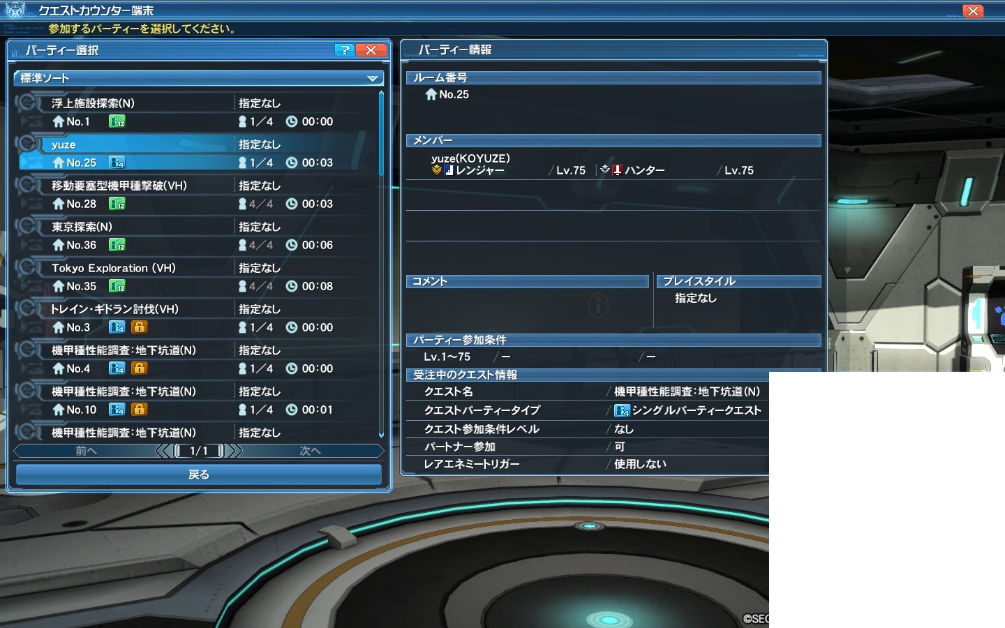 yPSO2zPHANTASY STAR ONLINE2 tFIINX101 [f]ڋ֎~]©2ch.net ->摜>101 