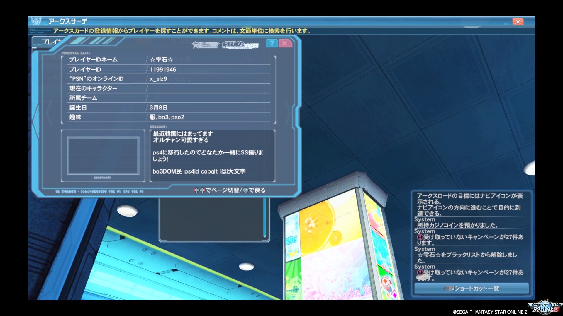yPSO2zPHANTASY STAR ONLINE2 tFIINX107 [f]ڋ֎~]©2ch.net ->摜>113 