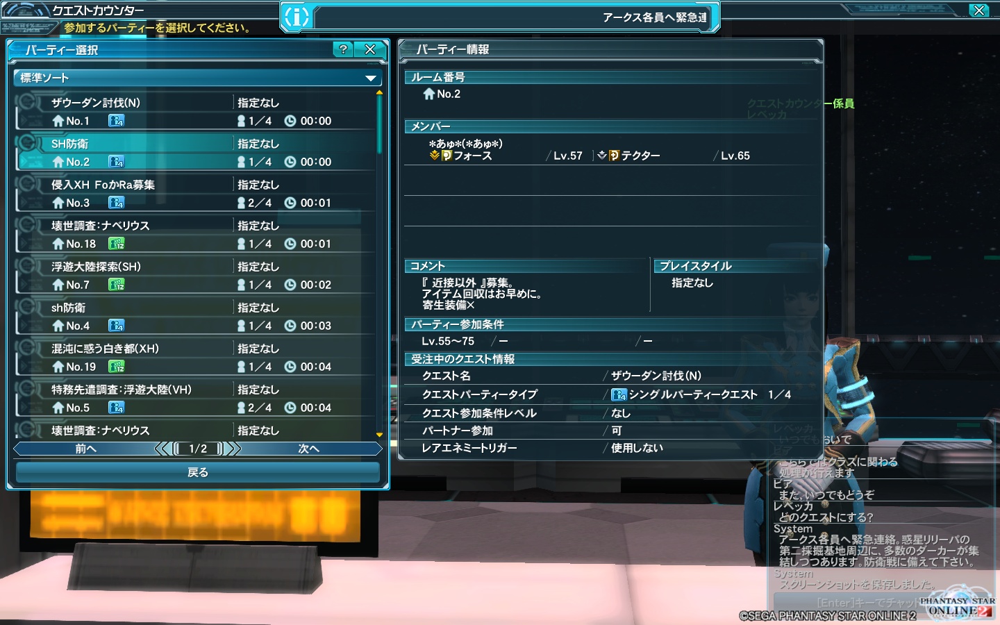 【PSO2】PHANTASY STAR ONLINE2 フェオ鯖晒しスレ68 [転載禁止]©2ch.net ->画像>229枚 