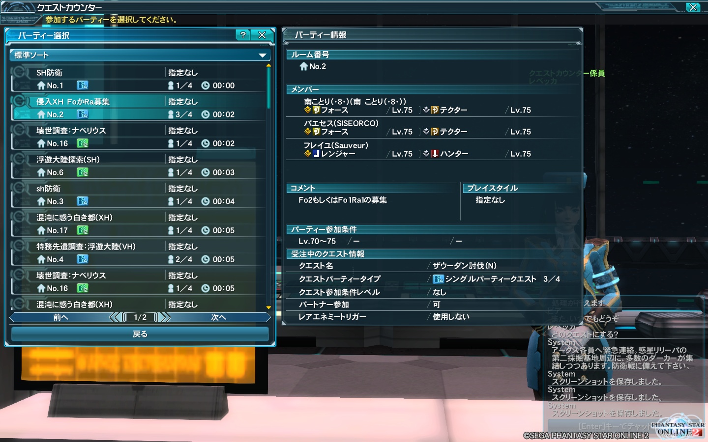 【PSO2】PHANTASY STAR ONLINE2 フェオ鯖晒しスレ68 [転載禁止]©2ch.net ->画像>229枚 