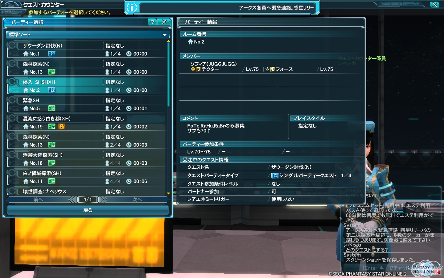 【PSO2】PHANTASY STAR ONLINE2 フェオ鯖晒しスレ68 [転載禁止]©2ch.net ->画像>229枚 