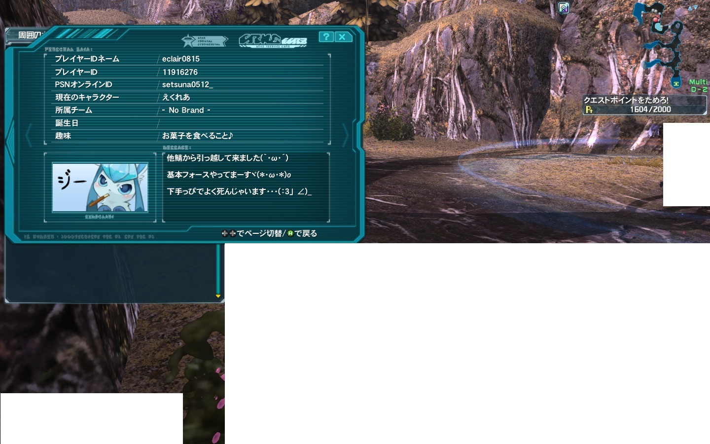 【PSO2】PHANTASY STAR ONLINE2 フェオ鯖晒しスレ68 [転載禁止]©2ch.net ->画像>229枚 