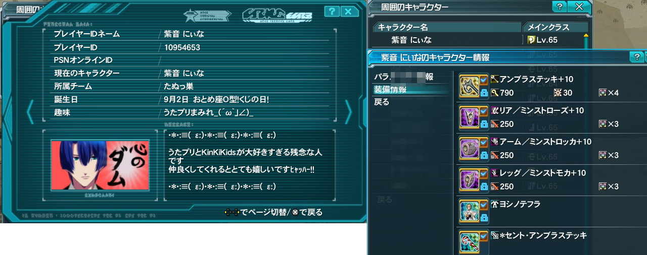 yPSO2zPHANTASY STAR ONLINE2 ship6 NX 1jRjR>1{ ->摜>257 