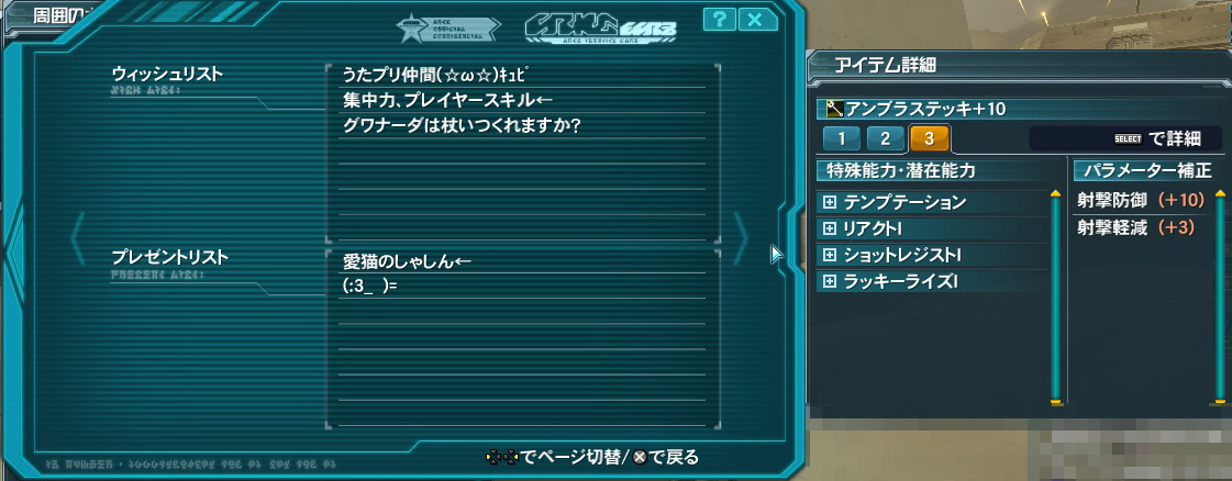 yPSO2zPHANTASY STAR ONLINE2 ship6 NX 1jRjR>1{ ->摜>257 