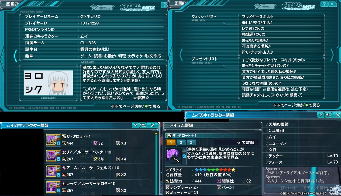 PHANTASY STAR ONLINE ship3 NX 9YouTube>1{ ->摜>134 