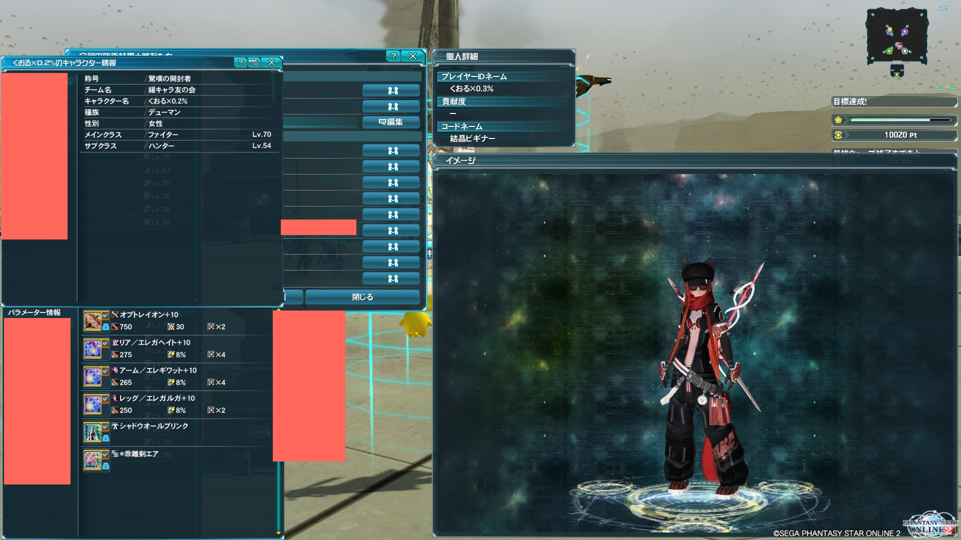 【PSO2】PHANTASY STAR ONLINE2 晒しスレ part67YouTube動画>3本 ニコニコ動画>2本 ->画像>170枚 