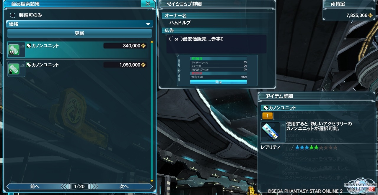 PHANTASY STAR ONLINE ship3 NX 9YouTube>1{ ->摜>134 