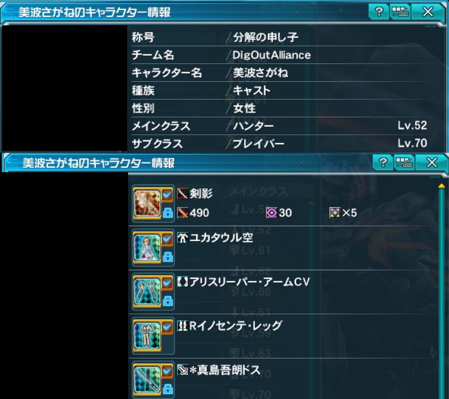 PHANTASY STAR ONLINE ship3 NX 9YouTube>1{ ->摜>134 