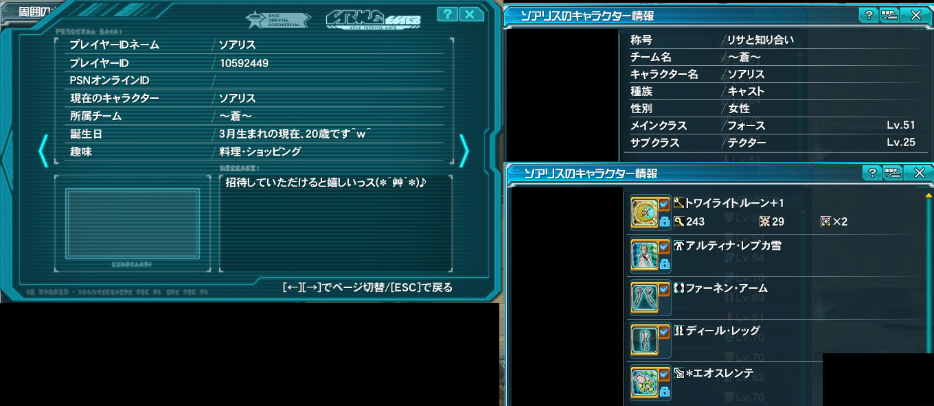 【PSO2】PHANTASY STAR ONLINE2 晒しスレ part67YouTube動画>3本 ニコニコ動画>2本 ->画像>170枚 