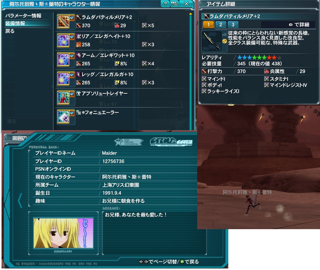 【PSO2】PHANTASY STAR ONLINE2 晒しスレ part67YouTube動画>3本 ニコニコ動画>2本 ->画像>170枚 