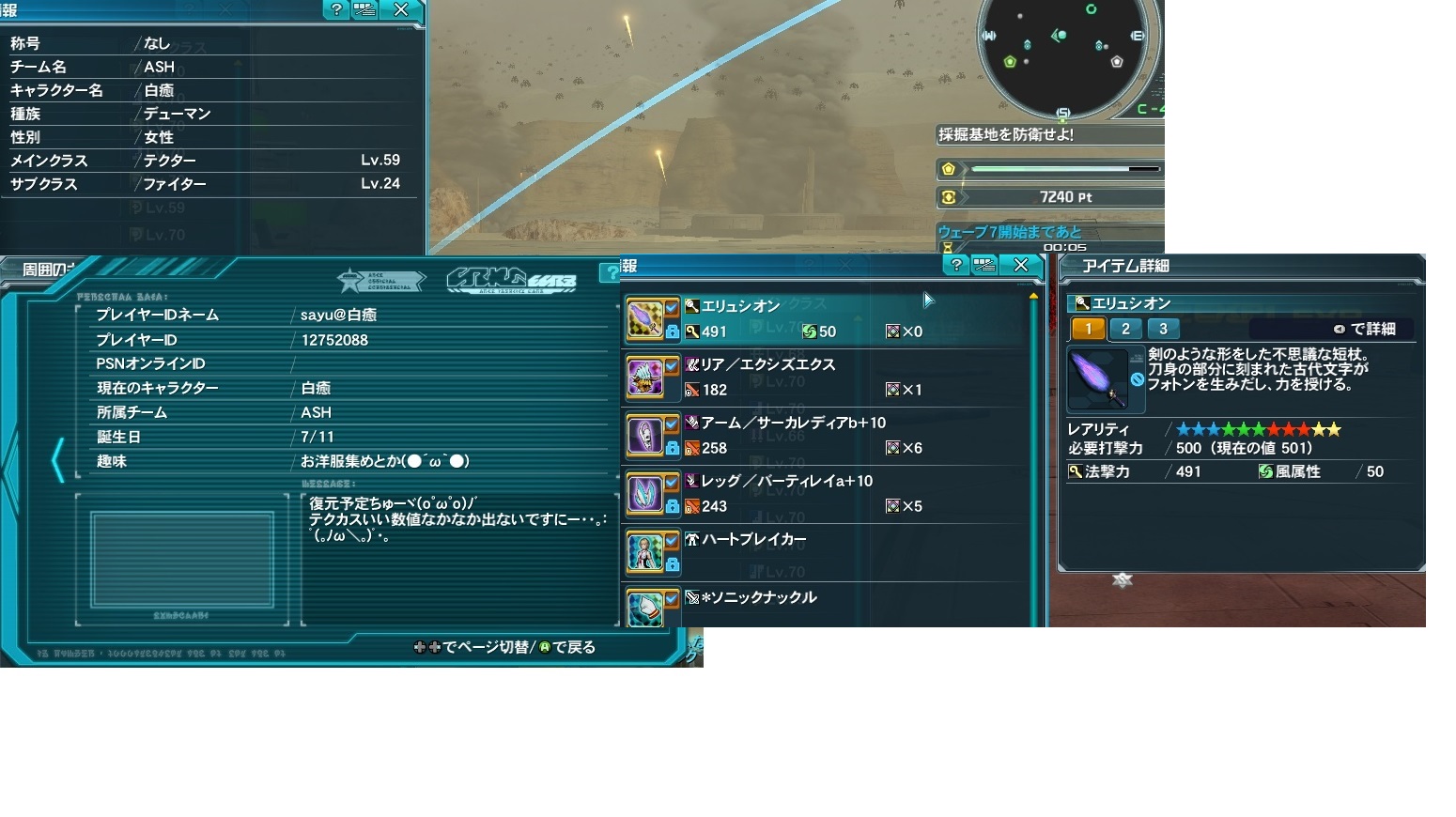 【PSO2】PHANTASY STAR ONLINE2 7鯖晒しスレpart01YouTube動画>1本 ニコニコ動画>2本 ->画像>112枚 