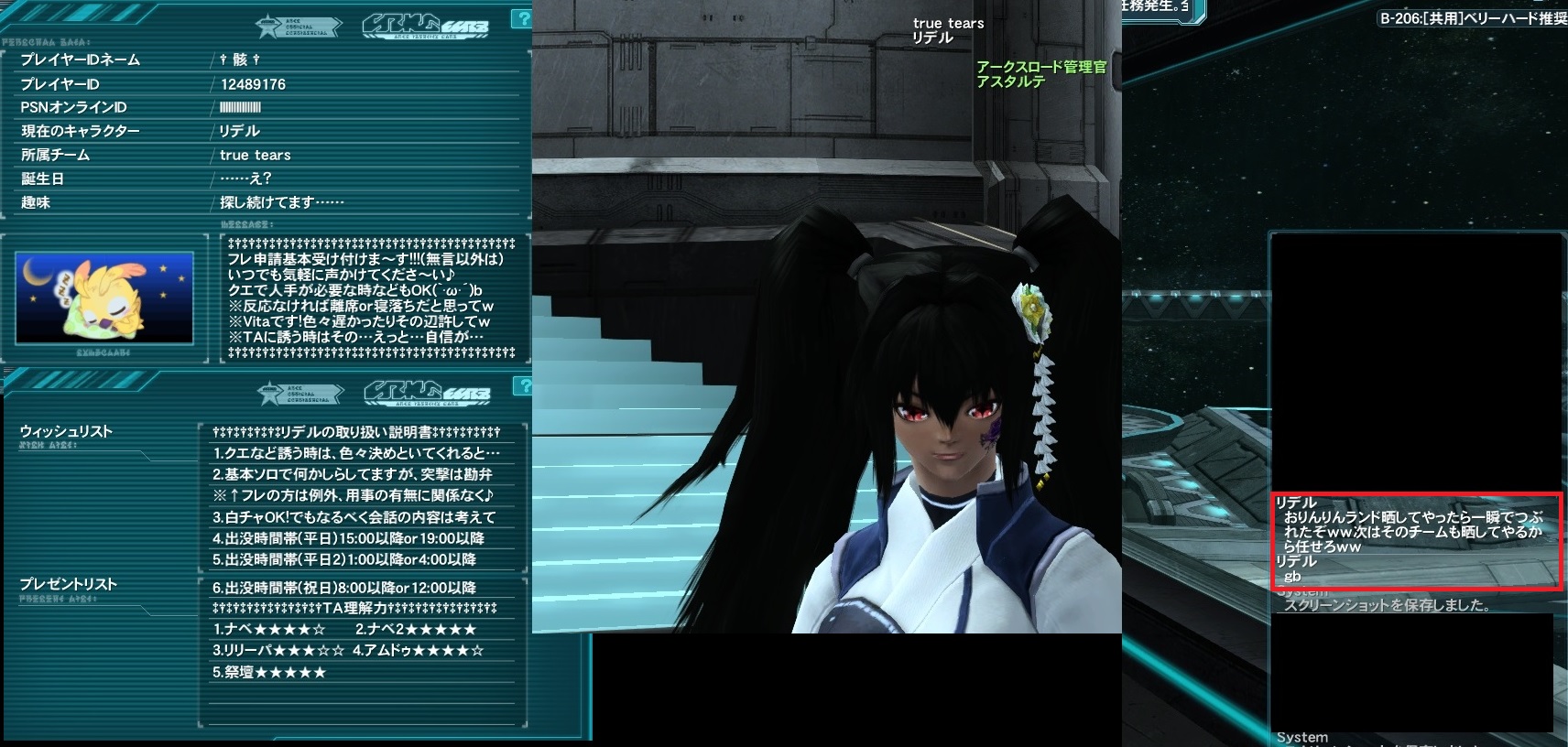 【PSO2】PHANTASY STAR ONLINE2 晒しスレ part70YouTube動画>1本 ->画像>192枚 