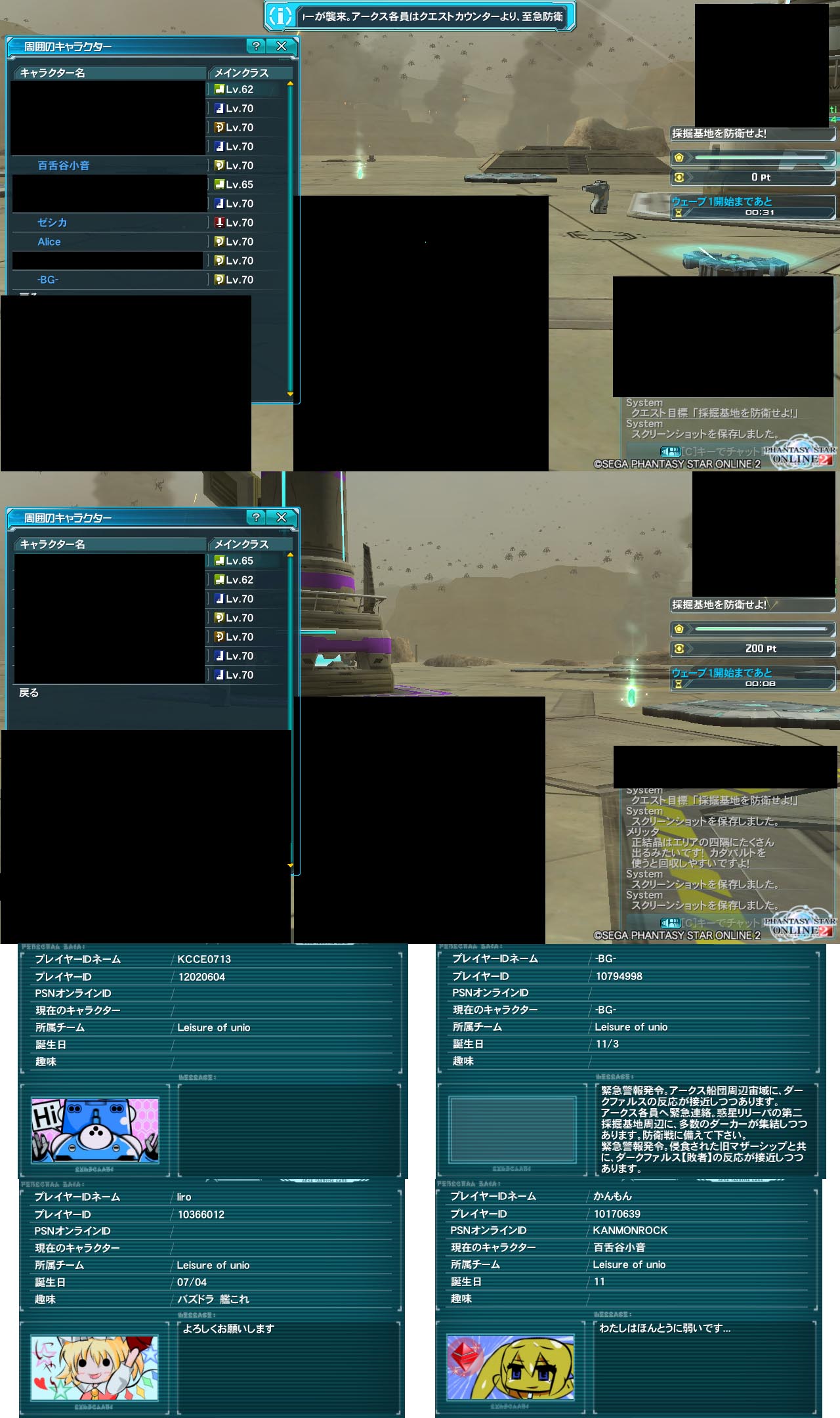 【PSO2】PHANTASY STAR ONLINE2 7鯖晒しスレpart01YouTube動画>1本 ニコニコ動画>2本 ->画像>112枚 