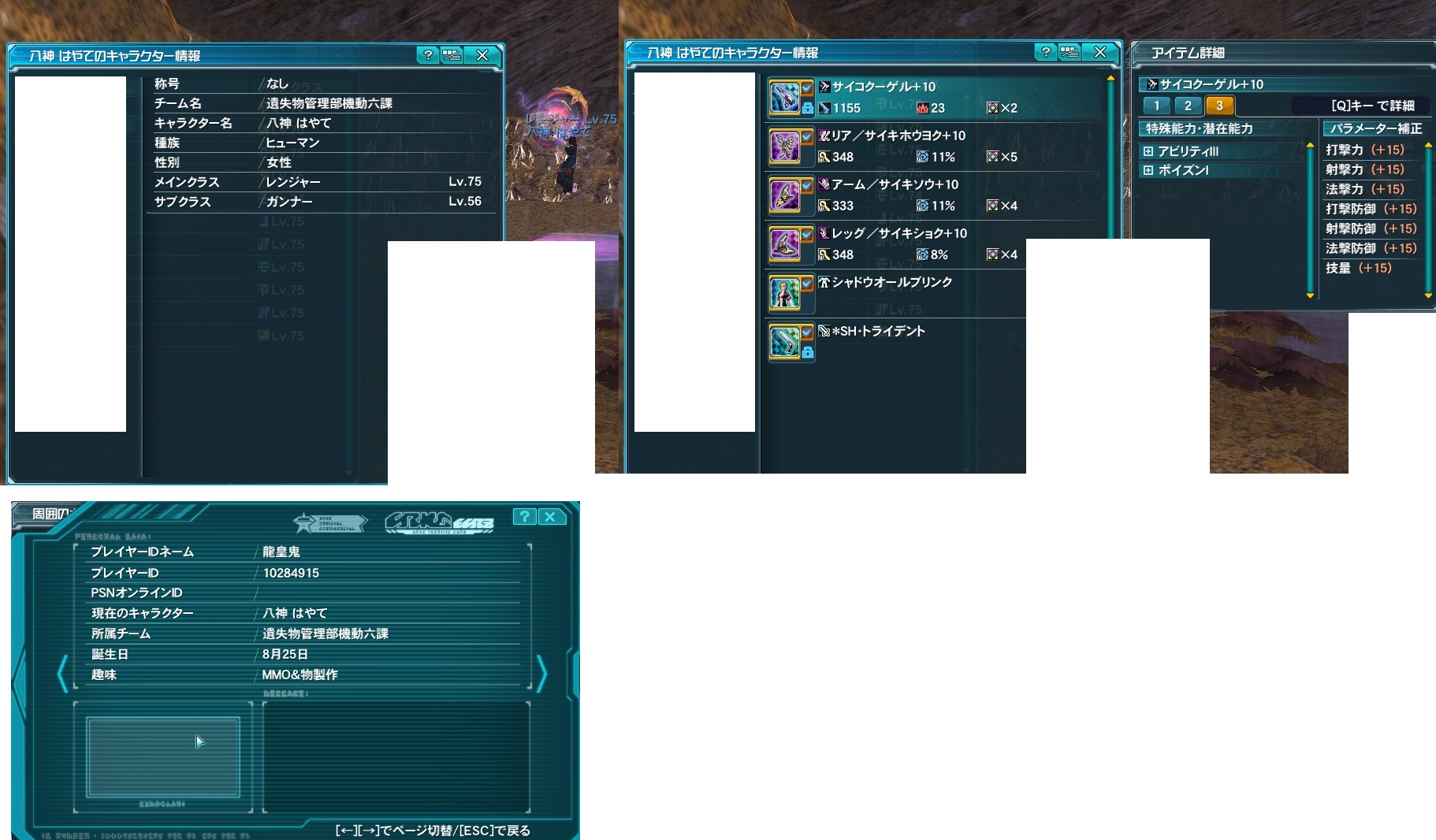 【PSO2】PHANTASY STAR ONLINE2 ウィン鯖晒しスレ14 [転載禁止]©2ch.net ->画像>39枚 