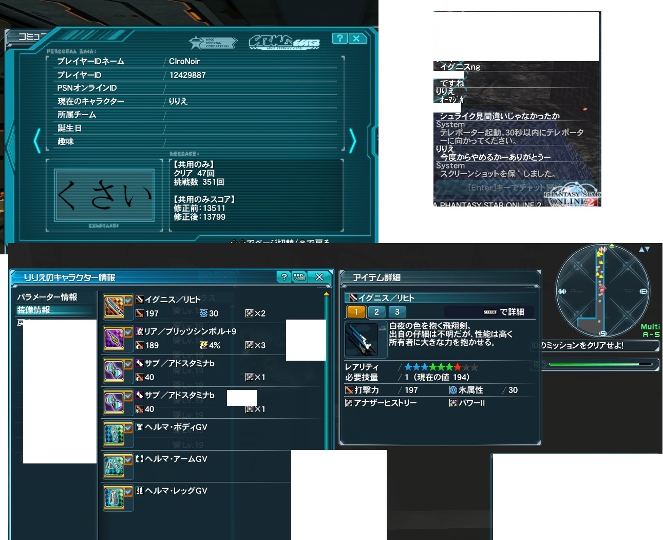 【PSO2】チャレンジクエスト晒しスレ M7 [転載禁止]©2ch.net ->画像>70枚 