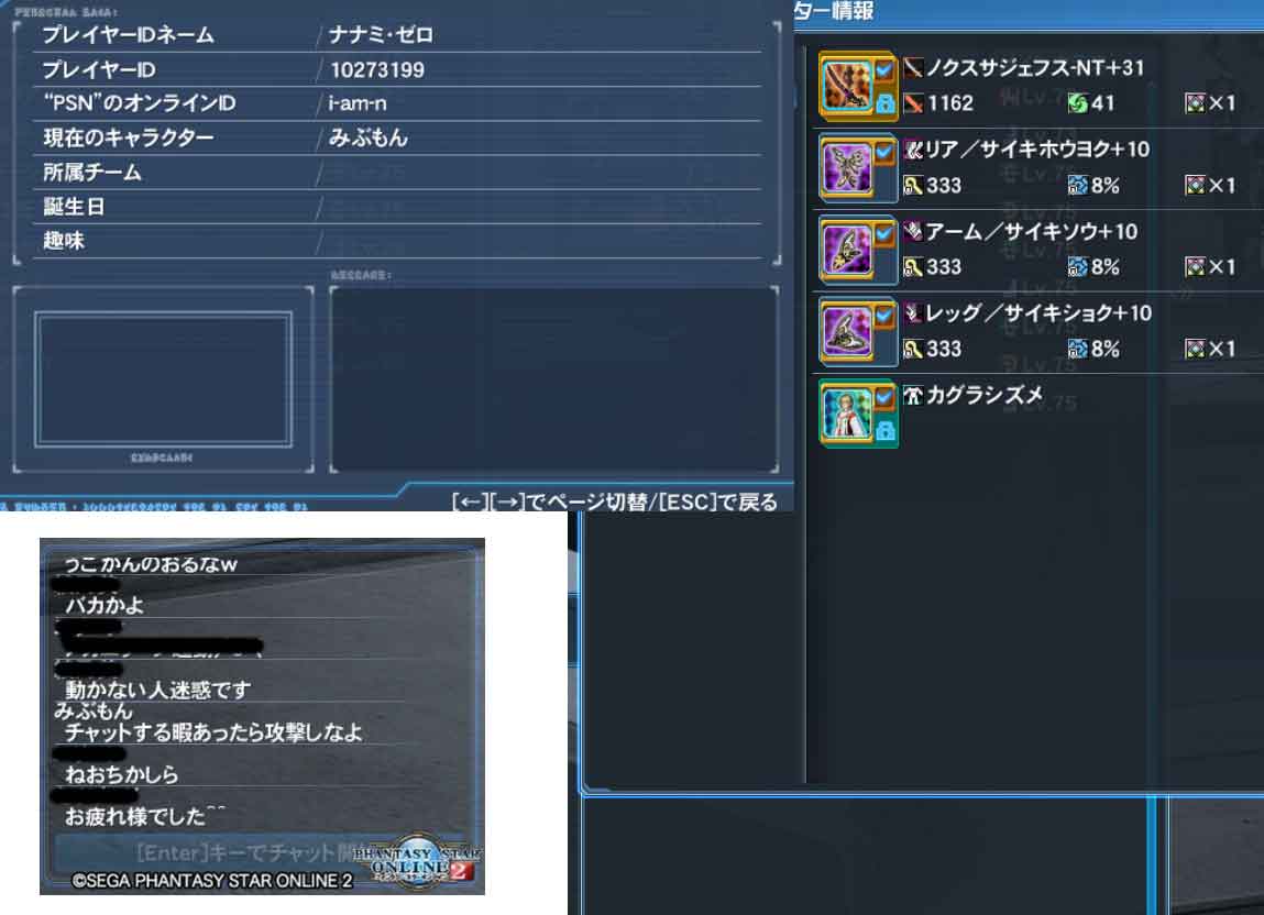 yPSO2zPHANTASY STAR ONLINE2 7INXpart06 [f]ڋ֎~]©2ch.netYouTube>6{ ->摜>149 