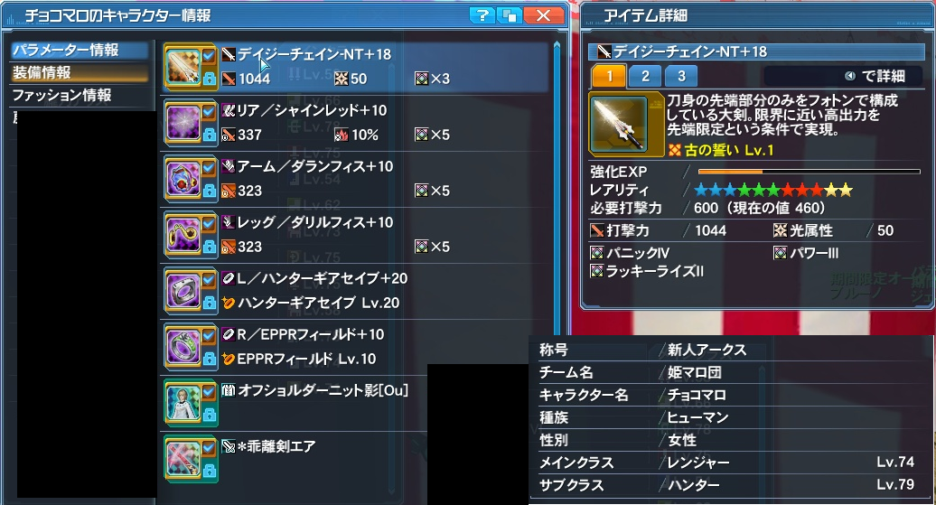 【PSO2】PHANTASY STAR ONLINE2 ウィン鯖晒しスレ27 [無断転載禁止]©2ch.net	YouTube動画>1本 ->画像>22枚 