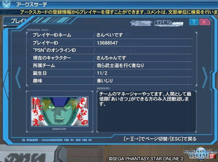 yPSO2zPHANTASY STAR ONLINE ship3 NX 35 [f]ڋ֎~]©2ch.net	YouTube>8{ ->摜>24 