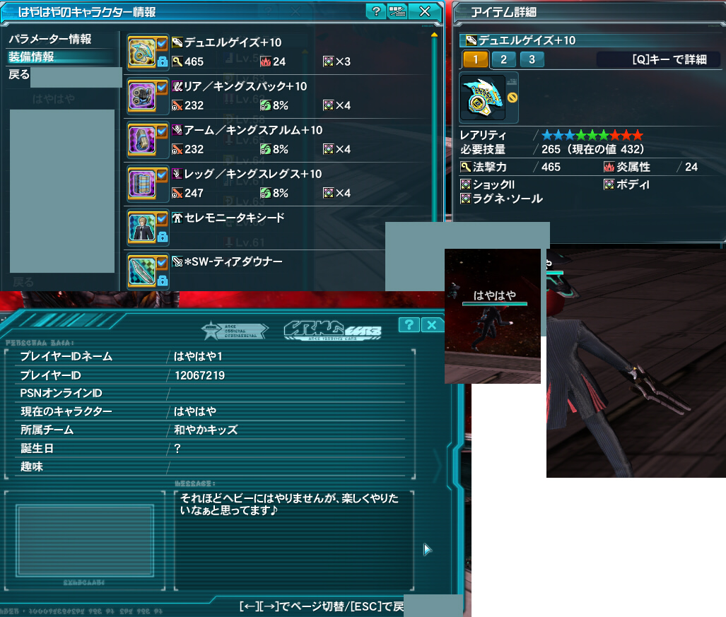 yPSO2zPHANTASY STAR ONLINE2 ship6 NX 1jRjR>1{ ->摜>257 