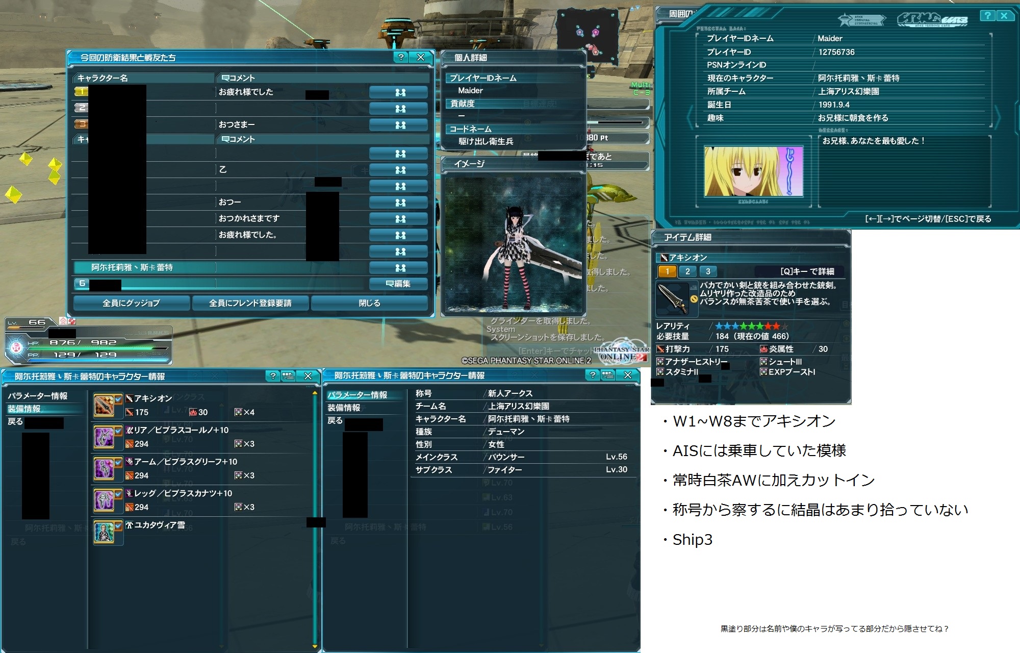 yPSO2zPHANTASY STAR ONLINE ship3 NX 11->摜>72 