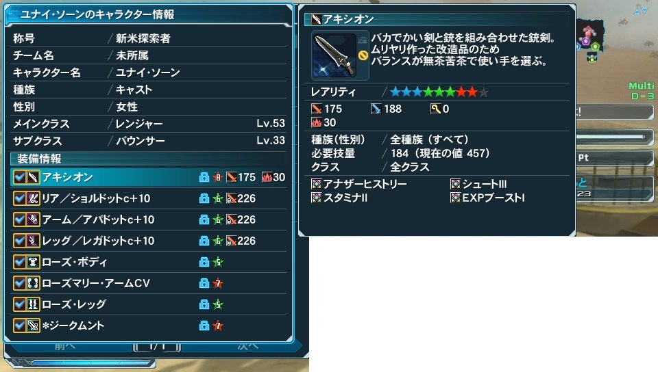 yPSO2zPHANTASY STAR ONLINE2 ship6 NX 7->摜>116 
