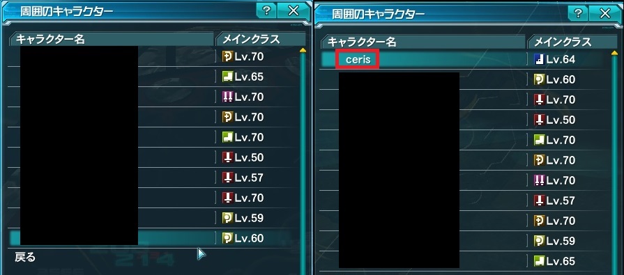 yPSO2zPHANTASY STAR ONLINE2 ship6 NX 7->摜>116 